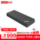 LenovoThinkPad擴展塢 筆記本工作站接口擴展器雷電4接口 支持4K/8K顯示 IT運維管理300W（40B00300CN）