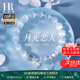 HR赫蓮娜月光戀人貓眼石手串女款輕奢小眾精致水晶手鐲情人節禮物 蝴蝶貓眼石手串【高端禮盒】