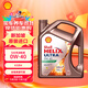 殼牌（Shell）全合成機油 超凡喜力Helix Ultra 0W-40 A3/B4 SP 4L 新加坡進(jìn)口