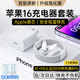 MICROKIA蘋果16充電器正品45W快充套裝充電線氮化鎵適配原裝iphone16Pro/promax/plus15手機(jī)30W充電線 【蘋果16全系】30W蘋果單頭+1.5米編織線 原充正品