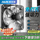 奧克斯（AUX）排氣扇油煙排風(fēng)扇家用廚房換氣扇壁掛式通風(fēng)扇強勁大吸力房間抽扇 30*30cm固定12寸墻窗直裝用孔距