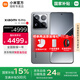 小米15pro 【國家補貼500元】 新品5G小米手機 巖石灰 12G+256G 【官方標配】