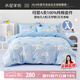水星兒童A類(lèi)三/四件套純棉被套床單枕套單人學(xué)生宿舍抗菌套件150*210cm