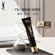 圣羅蘭（YSL）黑絲緞水感妝前乳40ml隔離護膚品套裝禮盒生日禮物送女友中秋禮品
