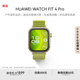 華為（HUAWEI）WATCH FIT 4 Pro智能運動手表 進階運動 鈦金屬表圈 藍寶石玻璃大屏 長續(xù)航藍牙通話 原野綠 編織表帶
