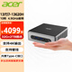 宏碁（acer）電腦臺式機mini迷你主機微型便攜式小機箱全套整機辦公商用家用游戲電競i3/i5/i7 定制 13代i7-13620H 32G 2T固態(tài) 單主機