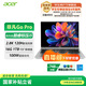 宏碁（acer）非凡Go Pro 國家補(bǔ)貼20% 14英寸輕薄本 學(xué)生辦公筆記本電腦 (13代酷睿i5 16G 1T 2.8K120Hz)銀河灰