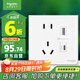 施耐德電氣 五孔帶USB+type-C 電源充電插座面板 86型暗裝插座 皓呈奶油白色