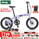 Jeep吉普折疊自行車(chē)20寸男女便攜城市通勤折疊車(chē)輕量騎行親子車(chē)-L200 香芋紫【經(jīng)典款】 20寸（建議身高145-185CM） 7速