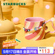 星巴克（Starbucks）馬克杯340ml咖啡杯泡茶杯配掛鏈星冰樂(lè )派對男女士生日禮物