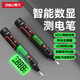 得力（deli）測電筆智能感應式接觸式雙模式多功能電工數顯電筆帶照明
