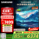 三星（SAMSUNG）85DU8000 85英寸 平板液晶AI電視 超薄4K 無(wú)開(kāi)機廣告 UA85DU8000JXXZ 二級能效補貼【國家補貼】