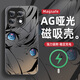曼貝仕 適用iqoo15磁吸手機殼iqoo15Ultra超火動漫iQOO15T潮流全包13磨砂啞光玻璃12新款初音防摔保護套 [內置磁吸圈]黑色-線稿初音MK iqoo15