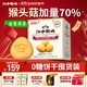 江中猴姑養胃無(wú)糖0糖低GI猴頭菇餅干禮盒中老年人早餐送禮辦公室零食1440g