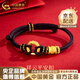 中國黃金（CHINA GOLD）足金祥云平安扣編織手繩六字真言黃金手鏈生日結婚禮物送男友老公足金祥云平安扣手繩-約0.6g【克重多退少補 以實(shí)物克重為準】
