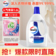 威露士衣物消毒液1.6L 內衣褲襪子除菌液 殺菌99.9% 除螨  可配洗衣液用