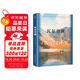 瓦爾登湖 反內(nèi)卷鼻祖梭羅的簡單生活智慧書 自然文學(xué)典范 朗讀者書目到自然中找尋向往的生活