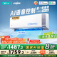 云米（VIOMI）空調(diào)1.5匹新一級AI智能變頻冷暖 Super2語音掛國家補(bǔ)貼KFRd-35GW/Y3YMD-A1以舊換新已接入米家APP