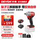 大有（Devon）20V無(wú)刷鋰電電動(dòng)沖擊扳手5760\5733套筒架子工汽修扳手電動(dòng)風(fēng)炮 5760單電5.0Ah快充（75W）