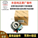 豐田（TOYOTA）原廠(chǎng)氣囊游絲 氣囊線(xiàn)圈 方向盤(pán)氣囊游絲 角度傳感器 豐田漢蘭達