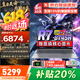 聯(lián)想拯救者R9000P 2025補(bǔ)貼20%游戲筆記本電腦銳龍R7000P滿血5060獨(dú)顯 可選book16核顯大學(xué)生工作站CAD 升級R7-8745H 16G1T 丨TB16 全新定制升級 IPS高刷