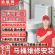 京東24小時(shí)同城馬桶維修上門(mén)漏水安裝智能馬桶維修除臭小便池水箱漏水打膠法蘭密封圈混水閥更換馬桶蓋 馬桶維修-下單分配師傅報價(jià)（定金申請退款秒到賬）