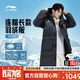 李寧（LI-NING）乒乓球服長(cháng)款羽絨服國家隊白鴨毛防風(fēng)加厚羽毛球服男女款 XXL 