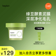 碧菲音（BE PLAIN）韓國綠豆酵素泥膜清潔毛孔深層清潔敏感肌涂抹面膜120ml