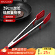 美廚（maxcook）食品夾 加長(cháng)硅膠沙拉夾食物夾蛋糕夾 面包夾子 帶支架MCPJ3752