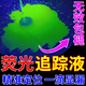 熒光追蹤液防水漏水排水檢查指示液污水測滲漏濃縮水溶熒光檢測劑 【迷你款】熒光檢測燈