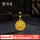老廟黃金吊墜八寶羅盤(pán)古法金項鏈福字掛墜送長(cháng)輩男女款情侶款 約6.2g（黑繩+金珠）