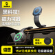 倍思（Baseus）車載手機(jī)支架無(wú)線充電器磁吸汽車專用儀表臺(tái)磁力調(diào)節(jié)全車型通用