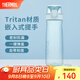 膳魔師（THERMOS）Tritan塑料水杯夏季男女運(yùn)動(dòng)瓶戶外隨行杯教師節(jié)禮物TCSD 冰原青700ml