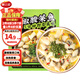 巢三珍藤椒酸菜魚(yú)450g黑魚(yú)片夜宵半成品方便速食冷凍懶人酸菜魚(yú)