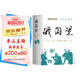 樊登推薦 戰國策 經(jīng)典直讀本 左邊文言文右邊白話(huà)文 直觀(guān)流暢一目了然 高顏值精裝插圖版 名家精選精譯