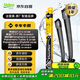 法雷奧（VALEO）SWF專(zhuān)用雨刮片無(wú)骨雨刷器 奧迪Q3 奧迪TT 帕拉梅拉 賓利歐陸