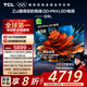 TCL電視 65Q9L 65英寸 QD-Mini LED 華星高階HVA屏 萬(wàn)象分區(qū) 絢彩XDR4500nits 超薄 國(guó)家補(bǔ)貼