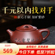 古悅堂 宜興名家純全手工紫砂壺工藝師茶壺茶具 君子石瓢壺 大號300毫升 300ml