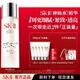 SK-II[五月天同款]神仙水精華液禮盒五月天定制套裝送女朋友生日禮物 [五月天戀愛(ài)ing]抗皺神仙水230ml