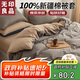 無(wú)印良品100%純棉被套 全棉單人學(xué)生宿舍被罩單件 床上用品 150*200cm