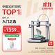 拓竹A1 3D打印機桌面家用FDM全自動(dòng)調平高速3d打印機器【大陸版】