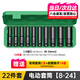 滬豪（HUHAO）電動(dòng)扳手套筒全套內六角套筒10件套裝棘輪加長(cháng)套筒扳手批頭大全