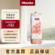美諾Miele【官方直營(yíng)】UP1炫彩洗滌劑TwinDos適用 亮白護色 洗衣液1.4L/瓶 125周年限定版