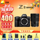 尼康（Nikon）Z8單機身 全畫(huà)幅微單 專(zhuān)業(yè)級數碼相機 支持8K高清視頻拍攝 Z8+尼康Z24-120/f4S鏡頭 官方出廠(chǎng)配置（下單送 備用電池+相機包+鋼化膜）