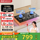 帥康（Sacon）3B802燃?xì)庠钐烊粴馇度肱_(tái)式灶雙灶臺(tái)家用5.0kW猛火專用煤氣爐具灶以舊換新國(guó)家補(bǔ)貼20% 【管道天然氣】新品 5.0KW可調(diào)節(jié)猛火灶