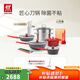 雙立人（ZWILLING）鍋具套裝炒鍋平底煎鍋蒸鍋琺瑯鍋菜刀炊具除菌刀具喬遷婚嫁廚具 [炒+煎+湯+蒸+除菌刀+炊具]21件