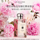 祖瑪瓏香水 節日限定牡丹與胭紅麂絨香水100ml 生日禮物送女友 禮盒