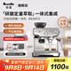 鉑富（Breville）BES870 半自動(dòng)咖啡機 家用意式 研磨奶泡一體式 可拆卸豆倉  16檔研磨 鍛光銀
