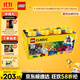 樂(lè )高（LEGO）積木拼裝經(jīng)典系列10696 創(chuàng  )意積木盒男孩女孩兒童玩具生日禮物
