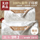 無(wú)印良品A類(lèi)100%蠶絲被 二合一蠶絲子母被雙人秋冬季被芯約8斤 200*230cm